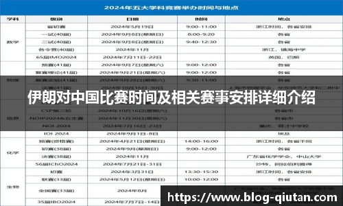 球探体育比分网