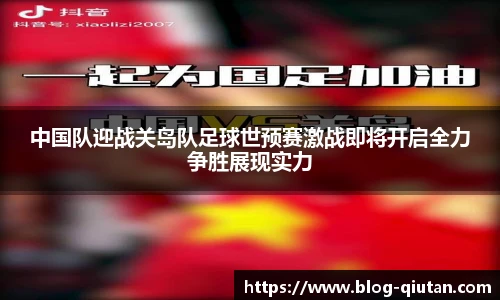 球探