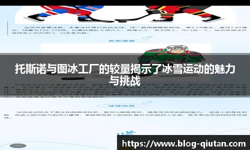 球探