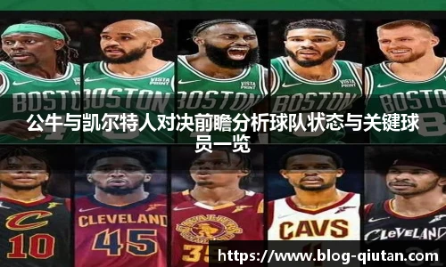 球探